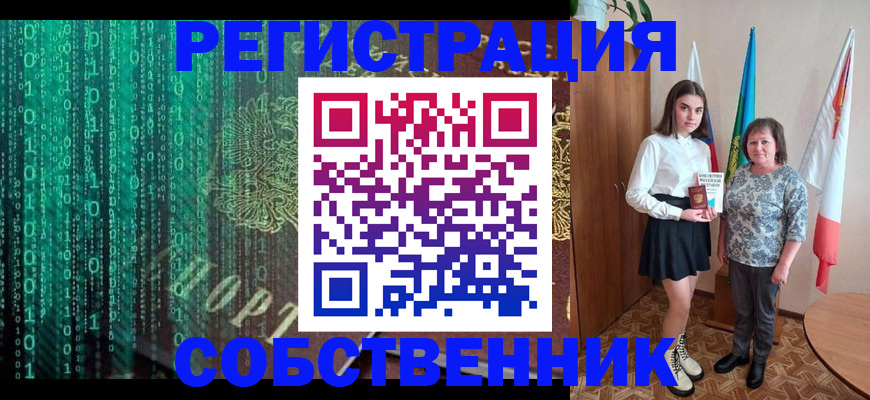 прописка в квартире в Екатеринбурге