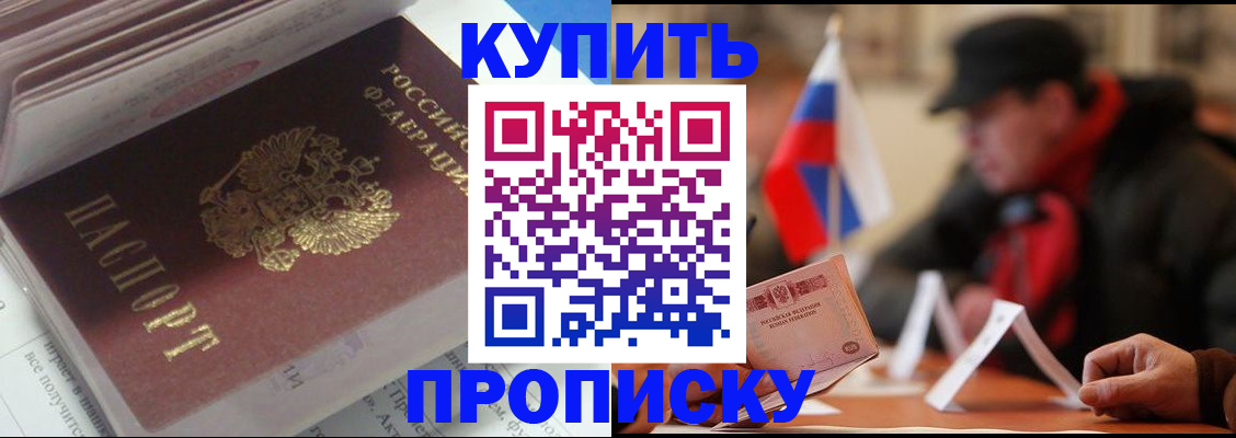 прописка гарантия в Екатеринбурге