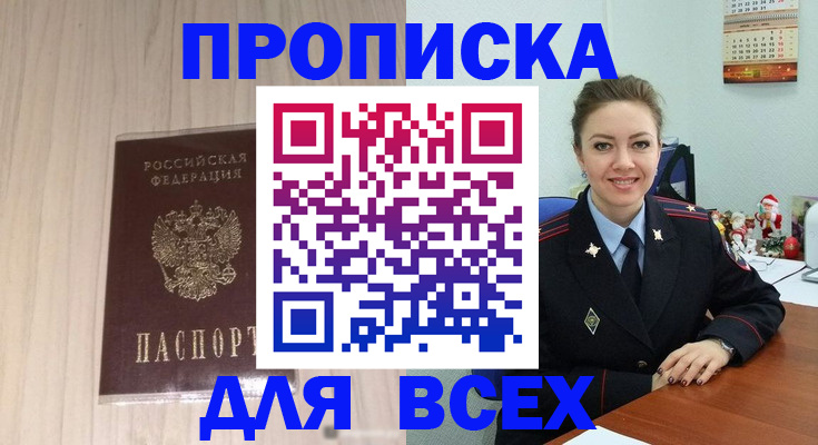 временная регистрация госуслуги в Екатеринбурге