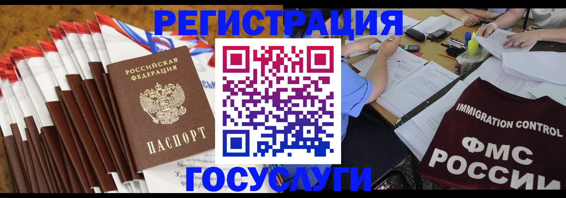 временная регистрация недорого в Екатеринбурге