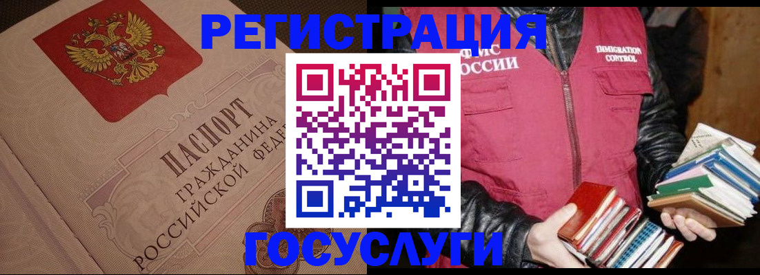 прописка законно в Екатеринбурге