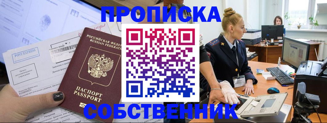 временная регистрация гарантия в Екатеринбурге
